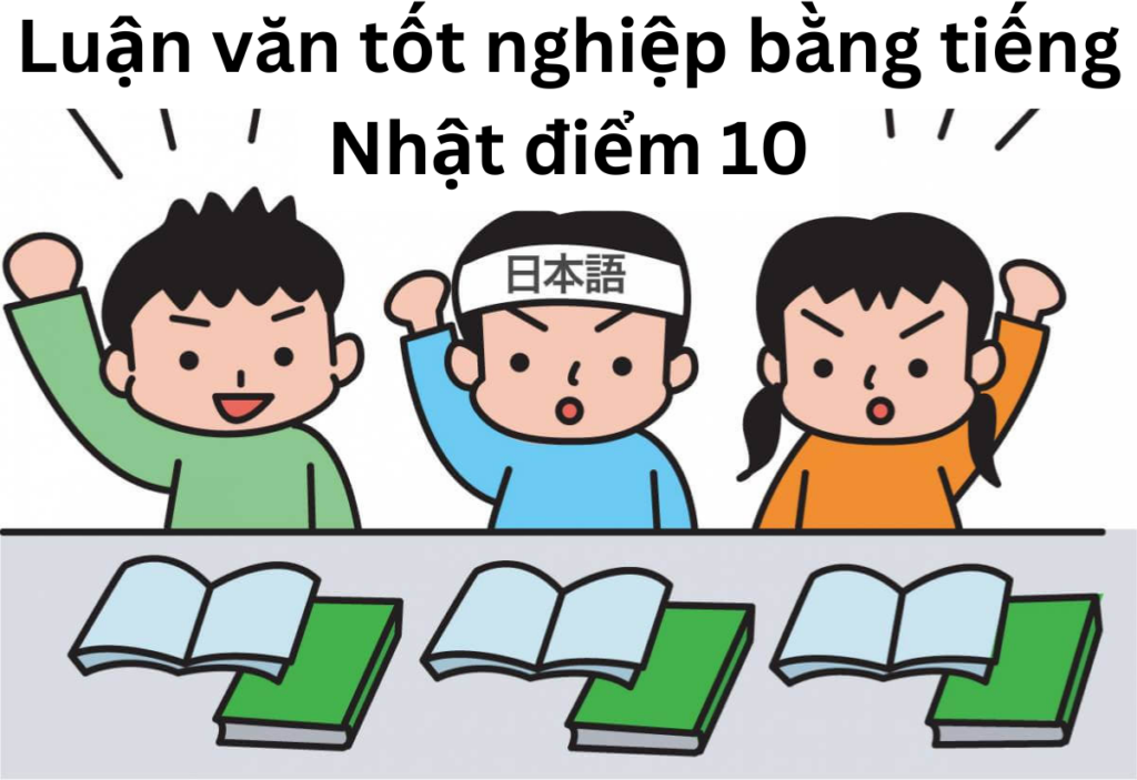 Luận văn tốt nghiệp bằng tiếng Nhật